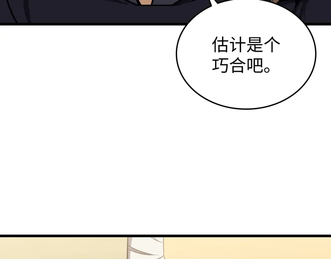 第127话 女王退位 第15页