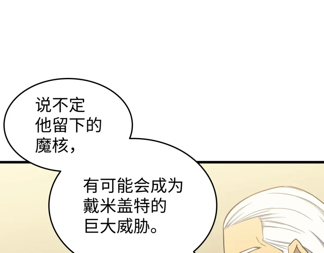 第127话 女王退位 第22页