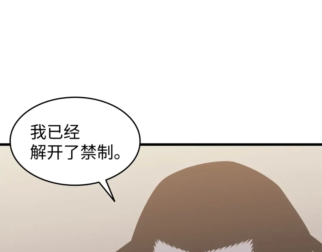 第127话 女王退位 第30页