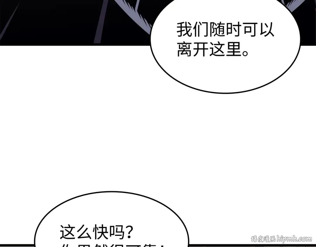 第127话 女王退位 第32页