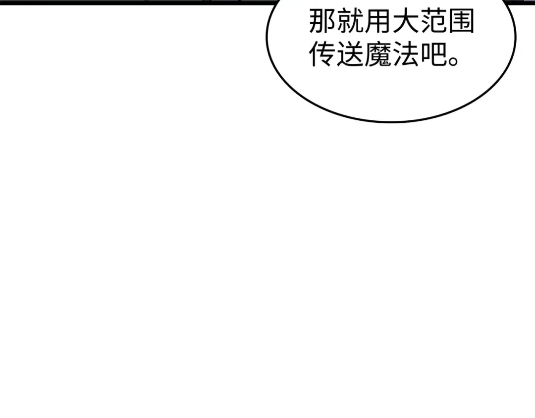 第127话 女王退位 第41页