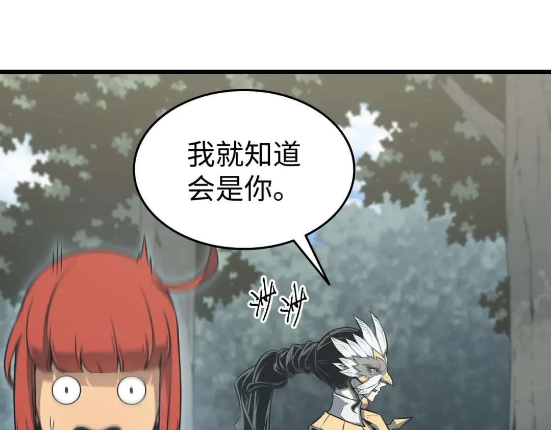 第127话 女王退位 第51页