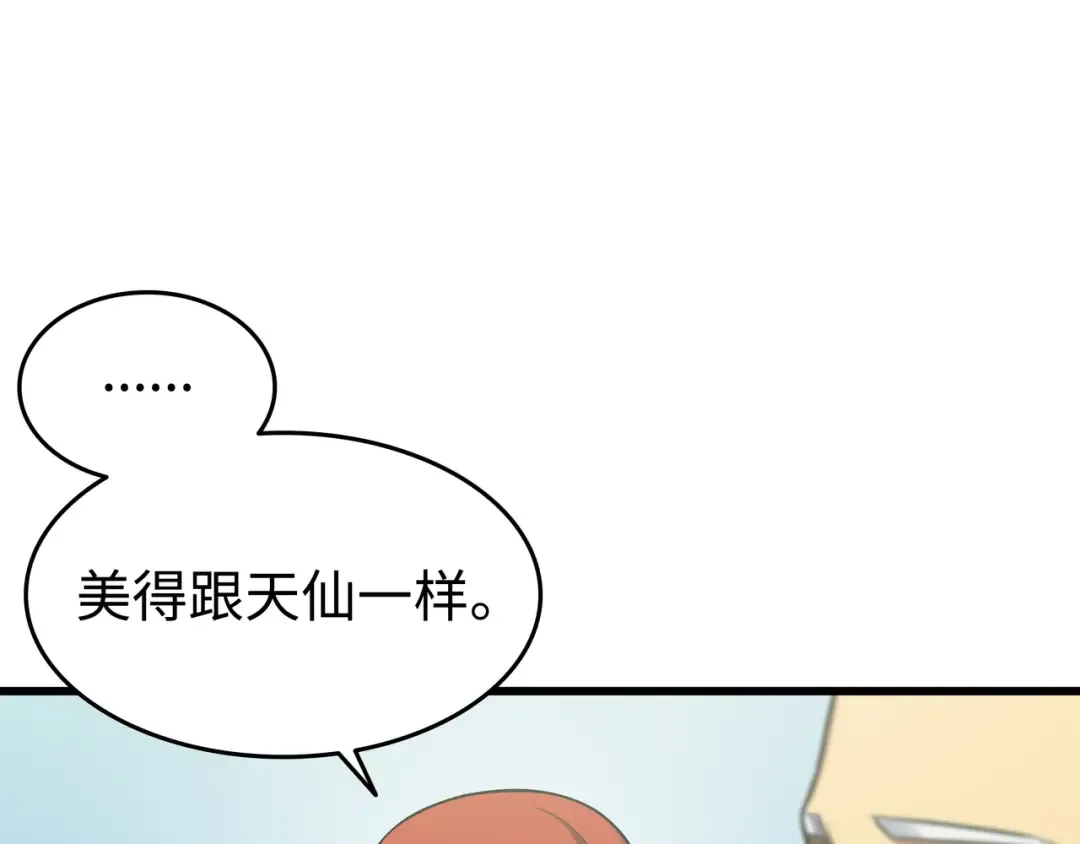 第127话 女王退位 第65页