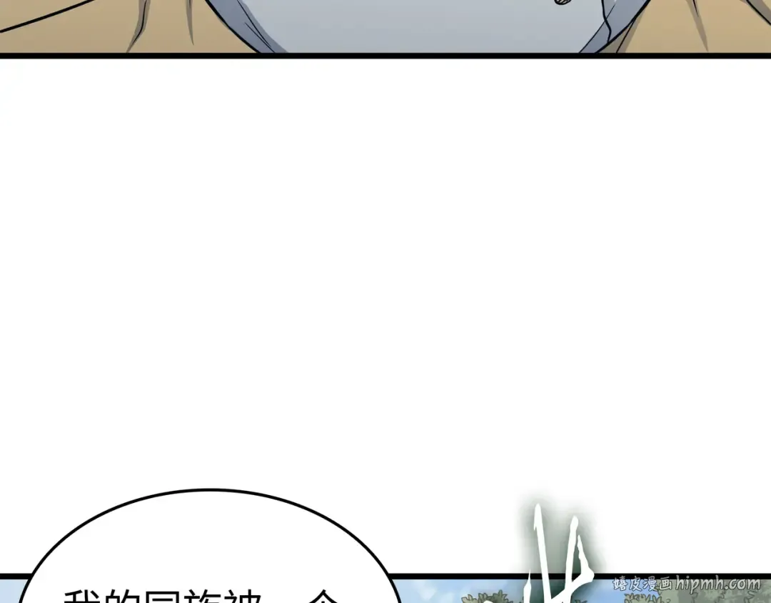 第127话 女王退位 第80页