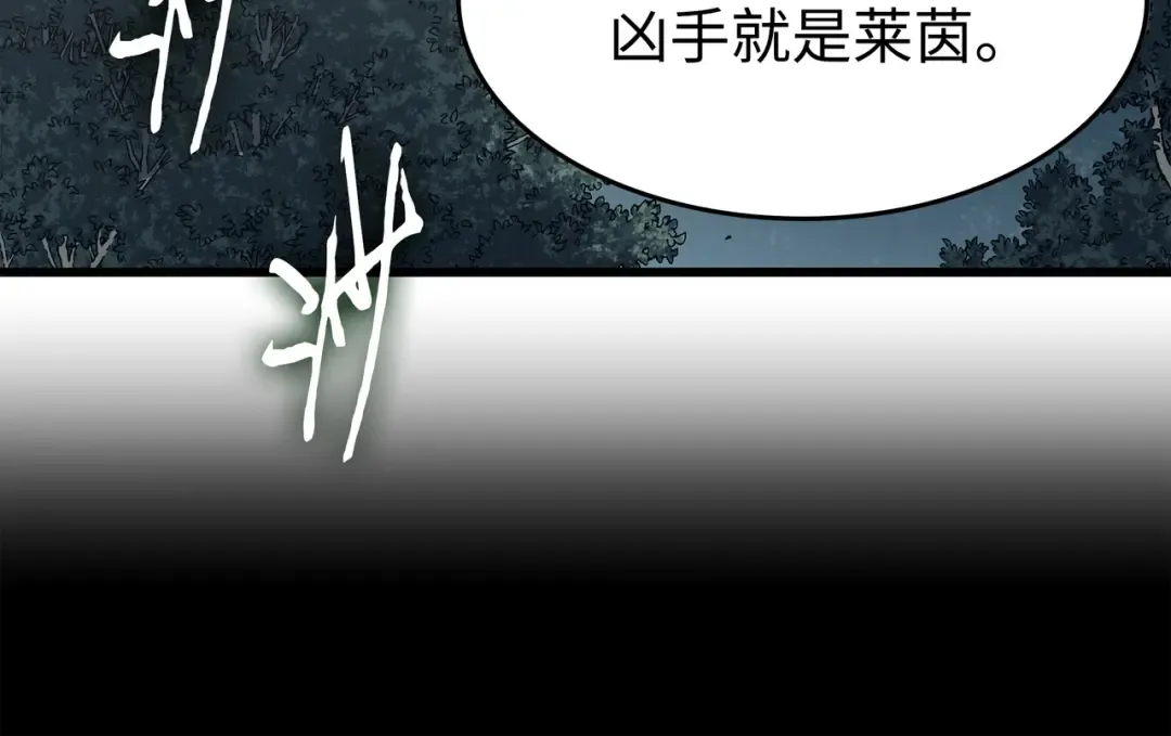 第127话 女王退位 第82页