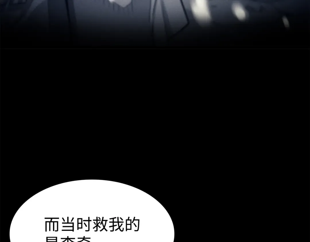 第127话 女王退位 第85页