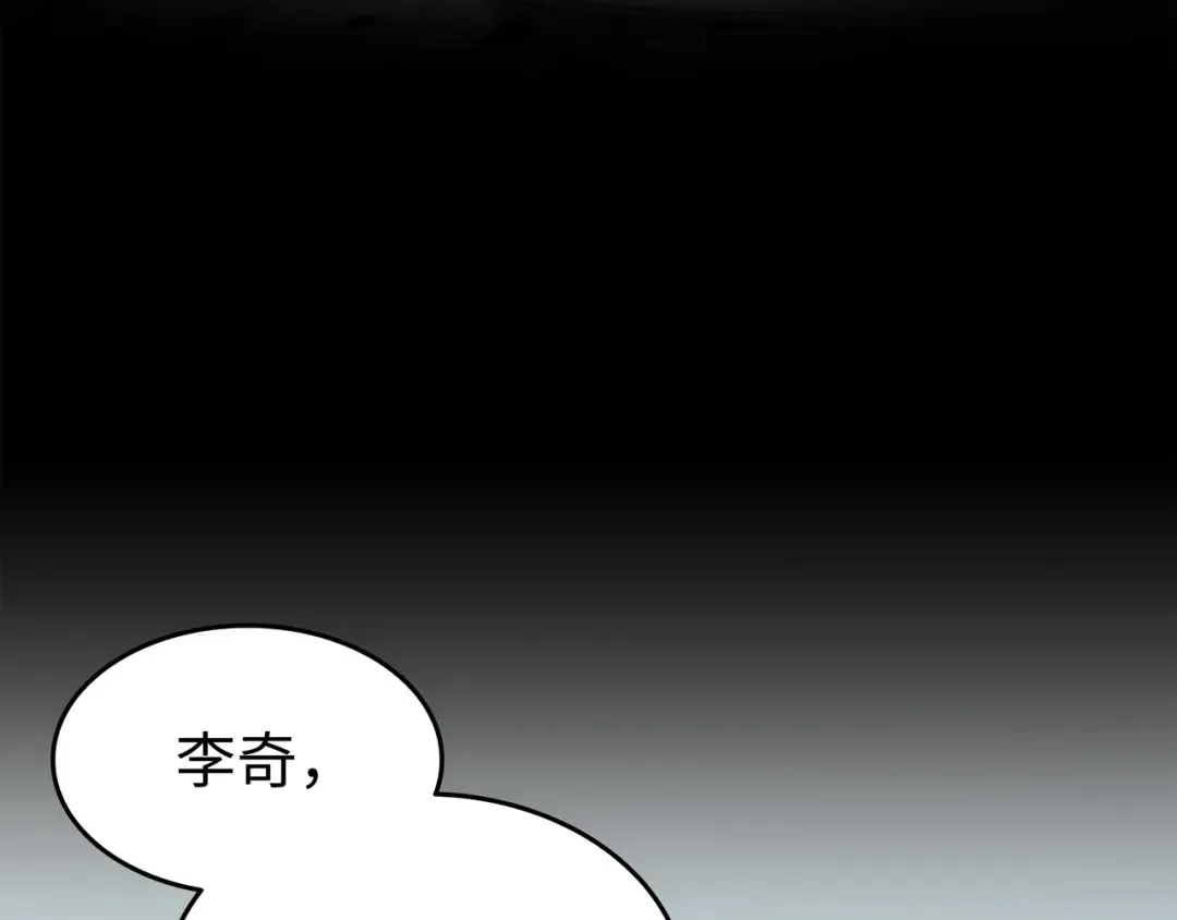 第127话 女王退位 第90页