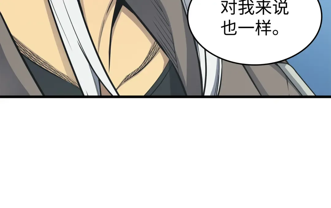 第127话 女王退位 第95页