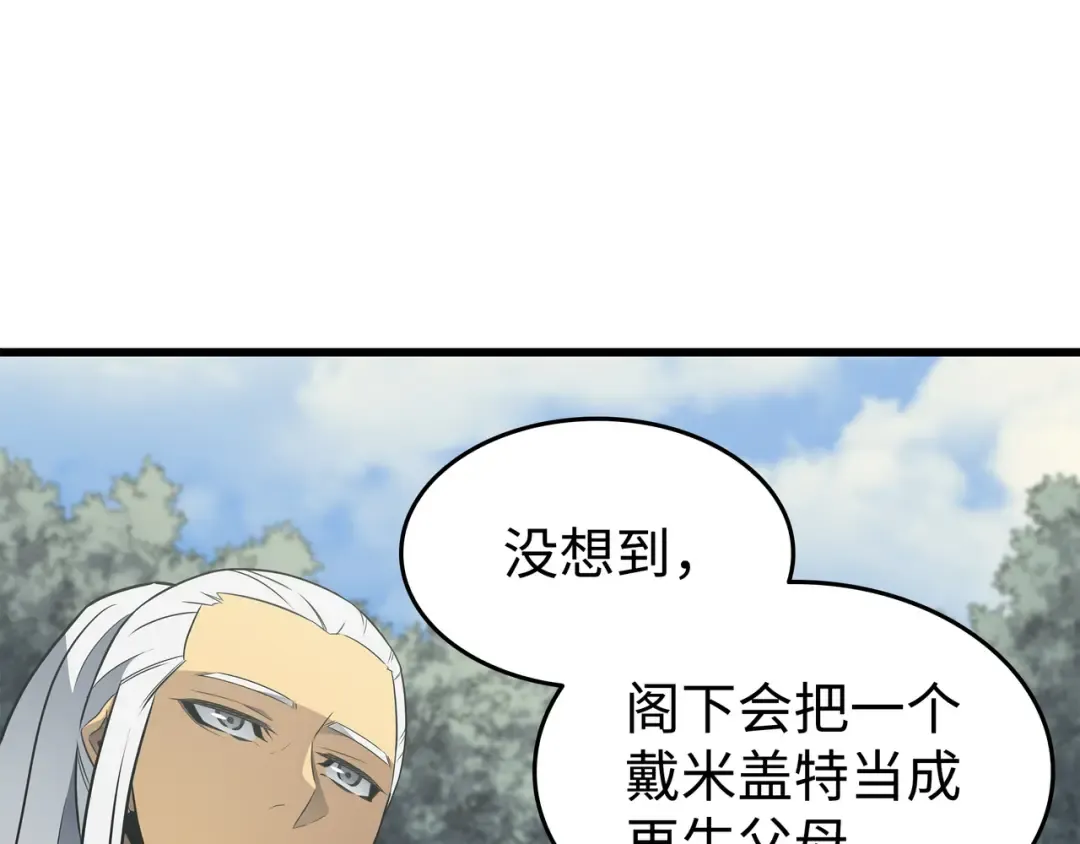 第127话 女王退位 第102页