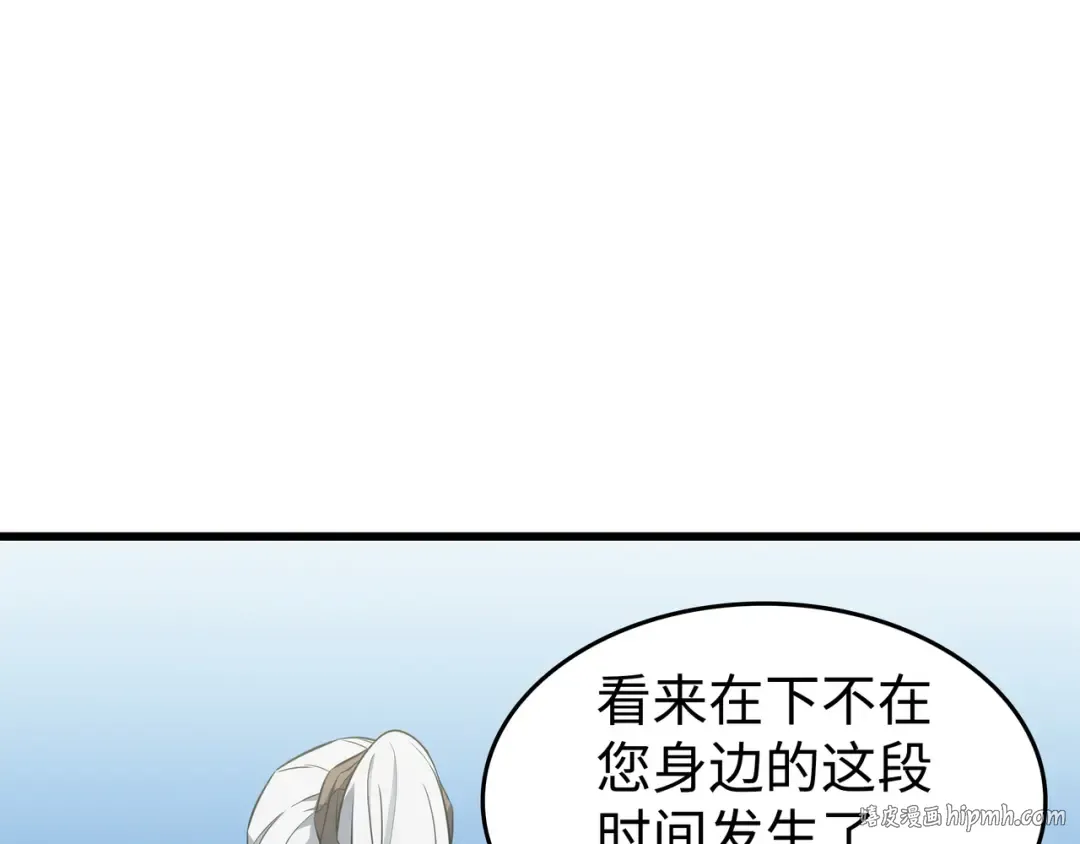 第127话 女王退位 第104页