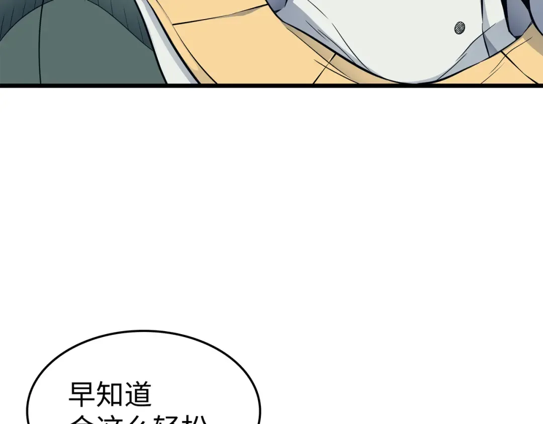 第127话 女王退位 第113页