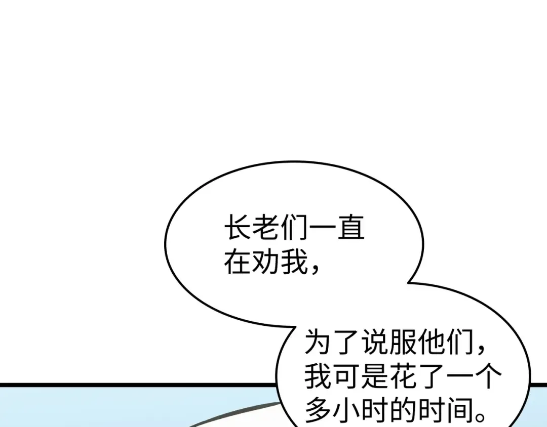 第127话 女王退位 第116页