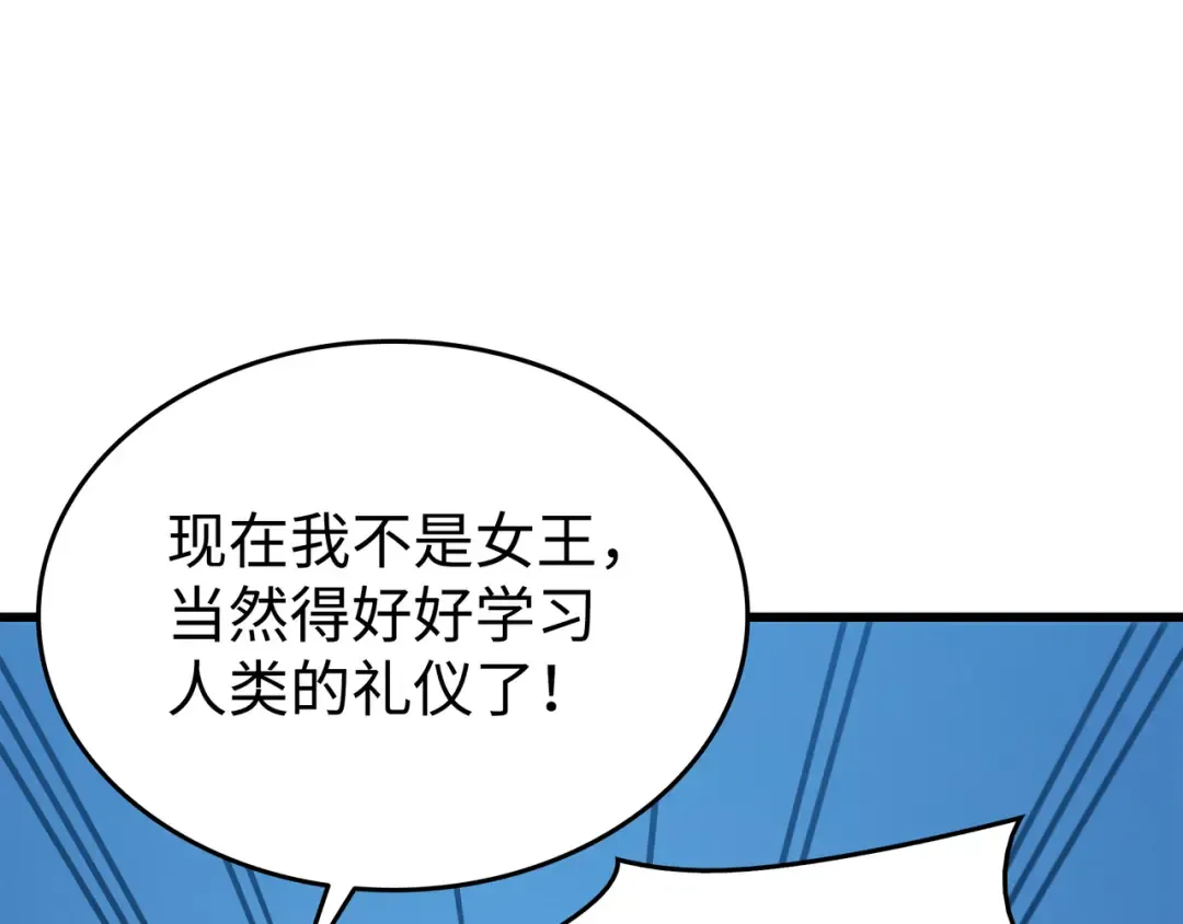 第127话 女王退位 第148页
