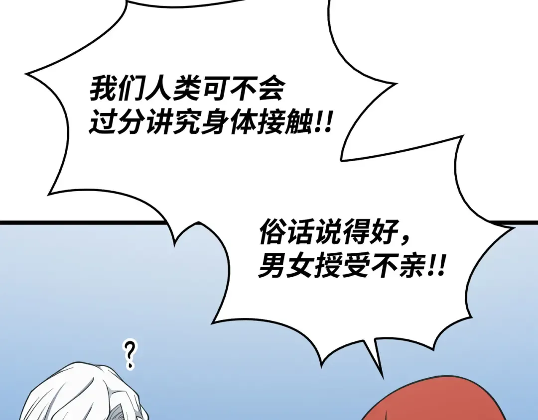 第127话 女王退位 第151页