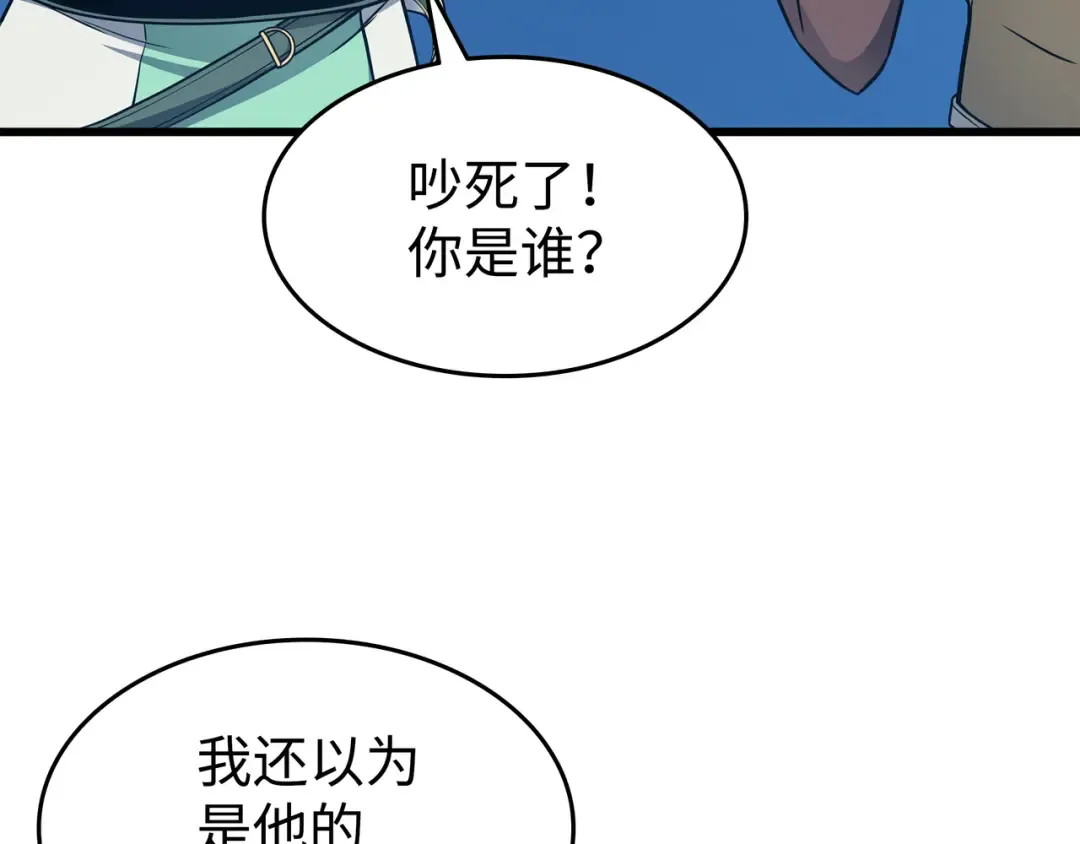 第127话 女王退位 第153页