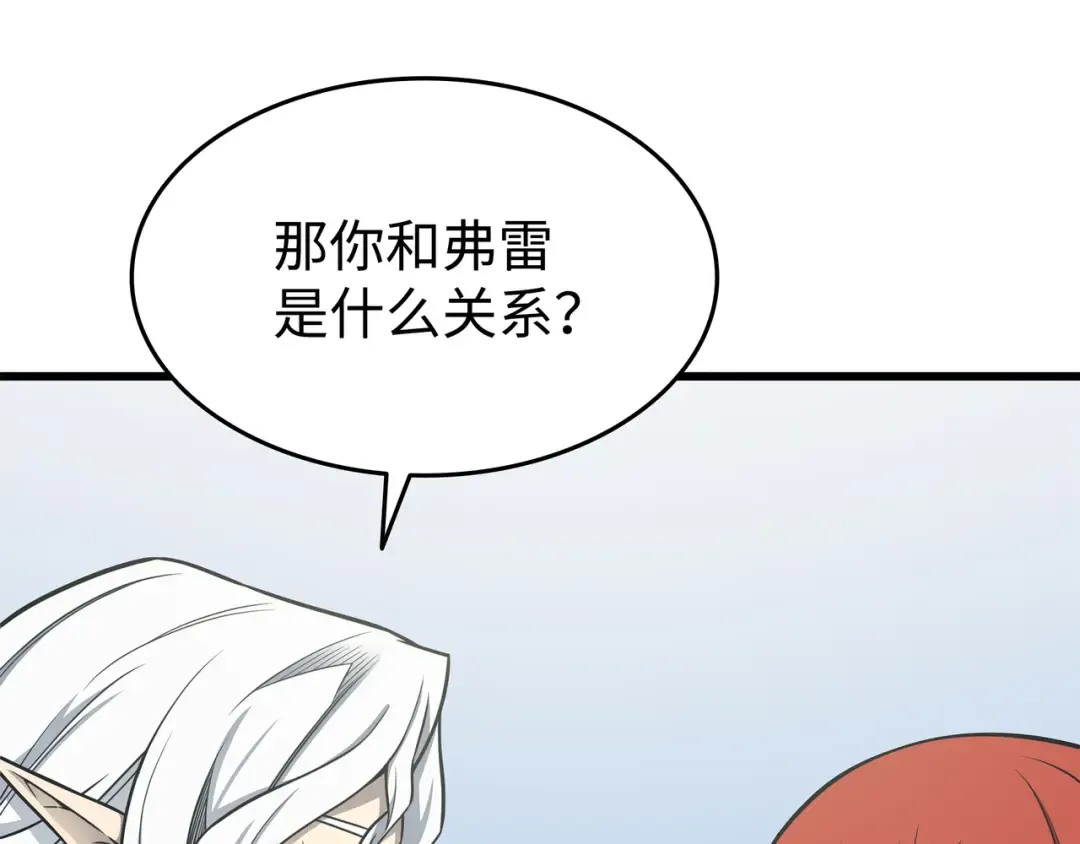 第127话 女王退位 第156页