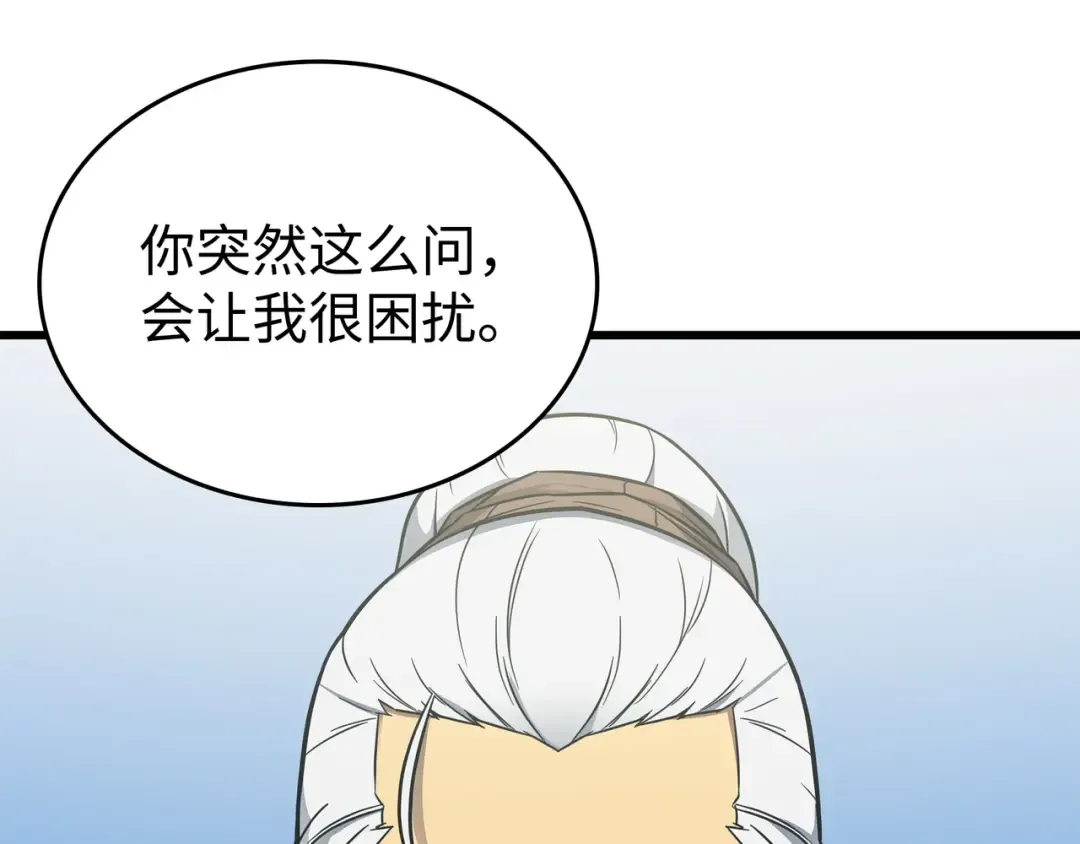 第127话 女王退位 第159页