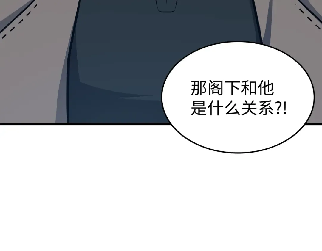 第127话 女王退位 第161页