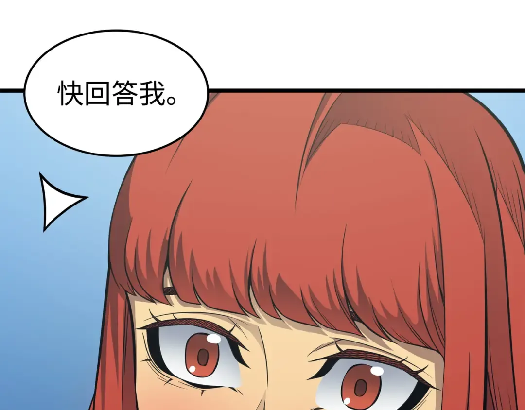 第127话 女王退位 第163页
