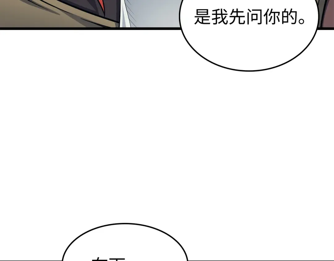 第127话 女王退位 第165页