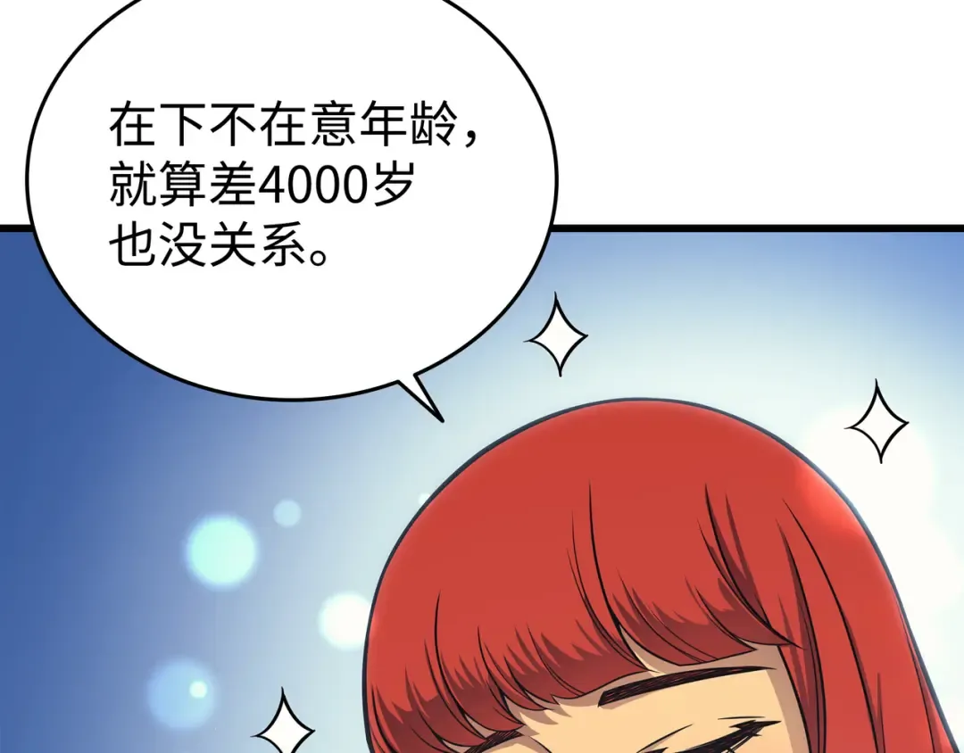 第127话 女王退位 第170页