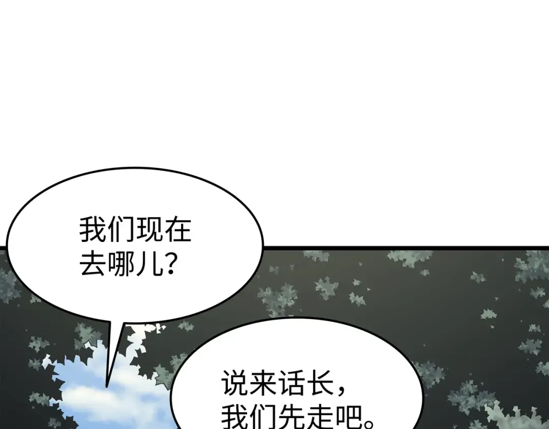 第127话 女王退位 第173页