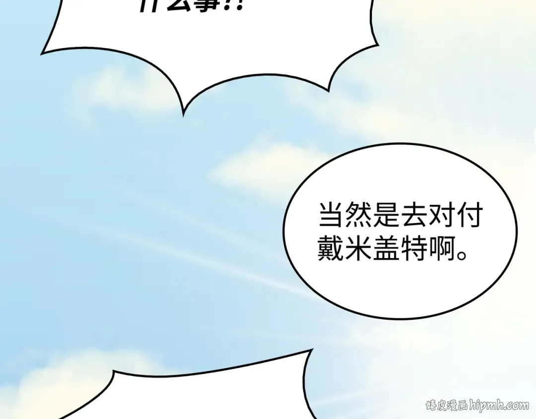 第127话 女王退位 第176页