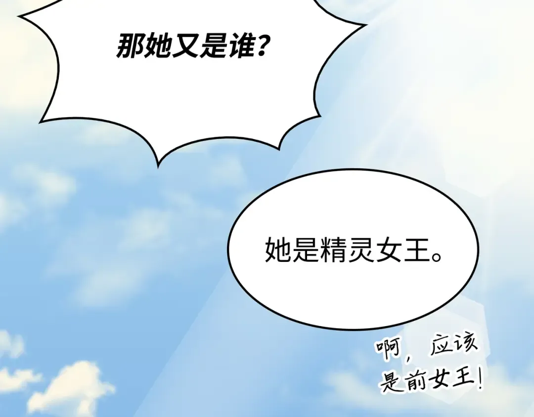 第127话 女王退位 第177页