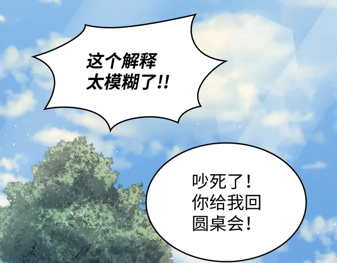 第127话 女王退位 第178页