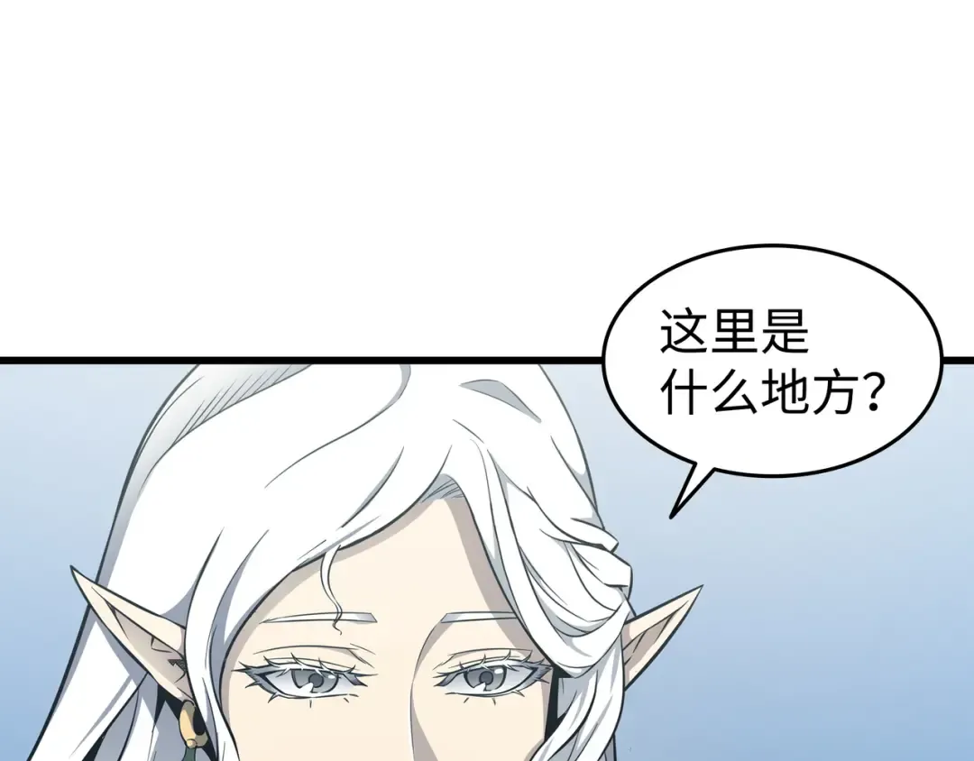 第128话 共同进退 第7页