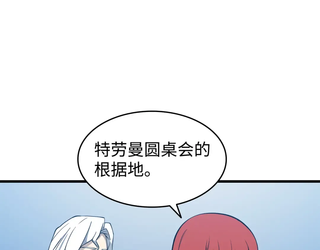 第128话 共同进退 第11页