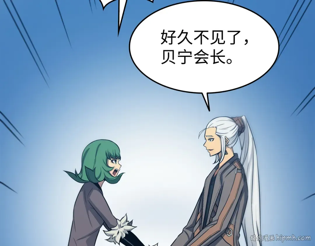 第128话 共同进退 第16页