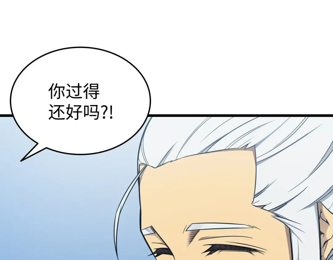 第128话 共同进退 第19页