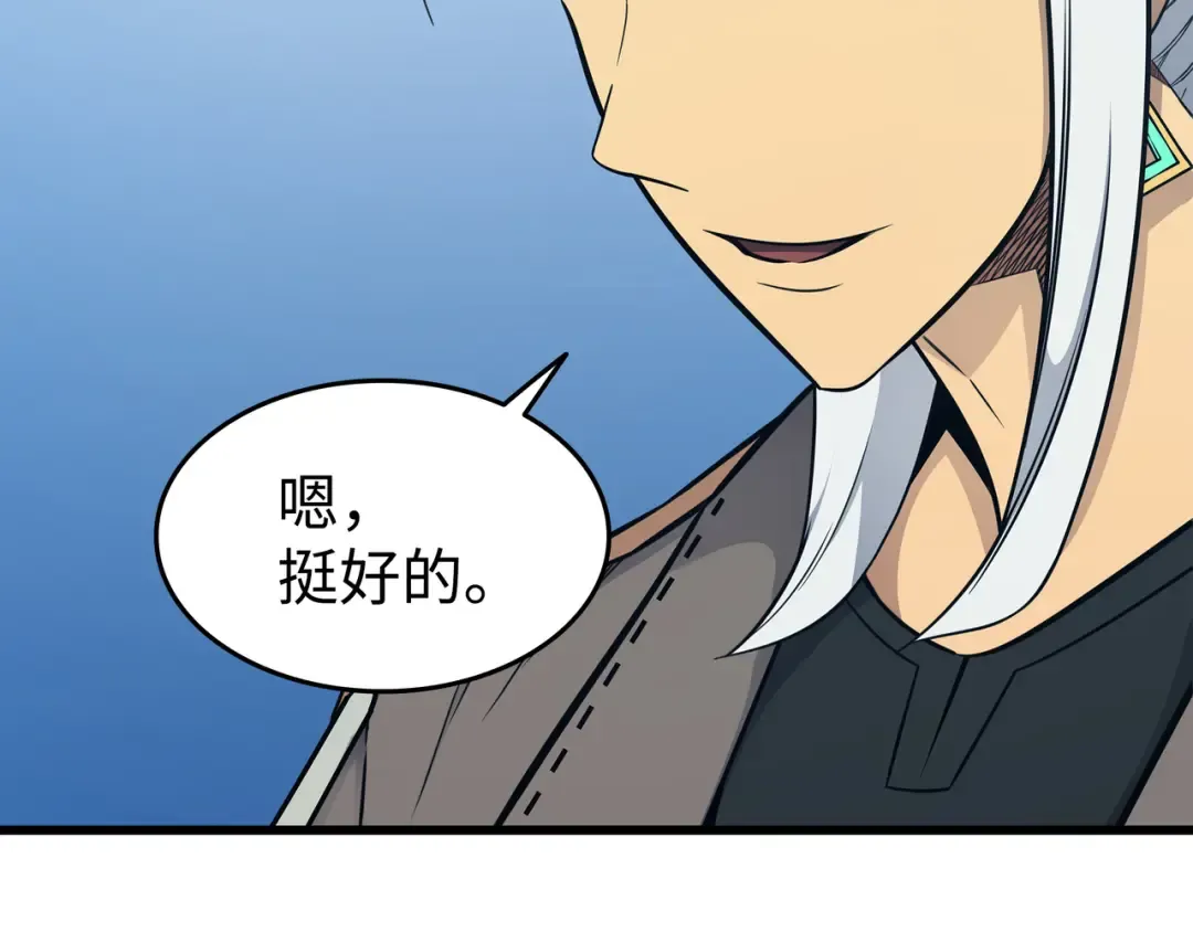 第128话 共同进退 第20页