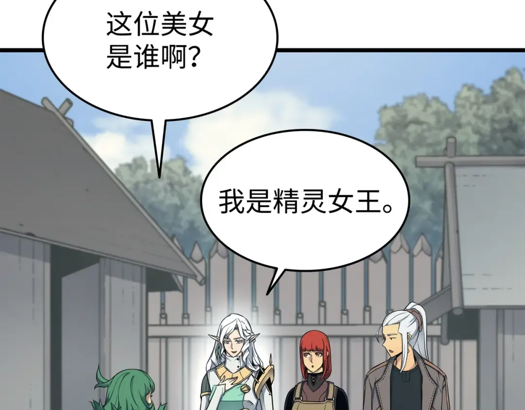 第128话 共同进退 第28页