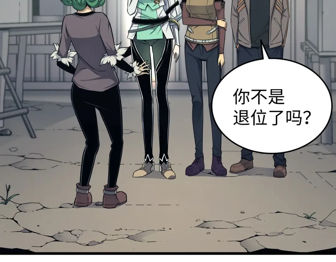 第128话 共同进退 第29页
