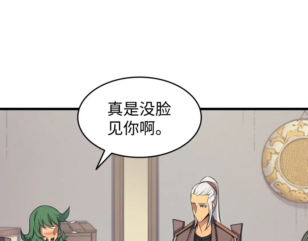 第128话 共同进退 第34页