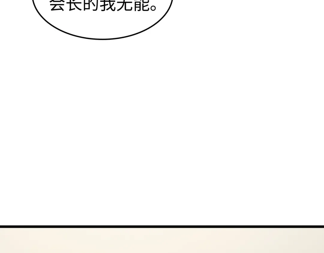 第128话 共同进退 第36页