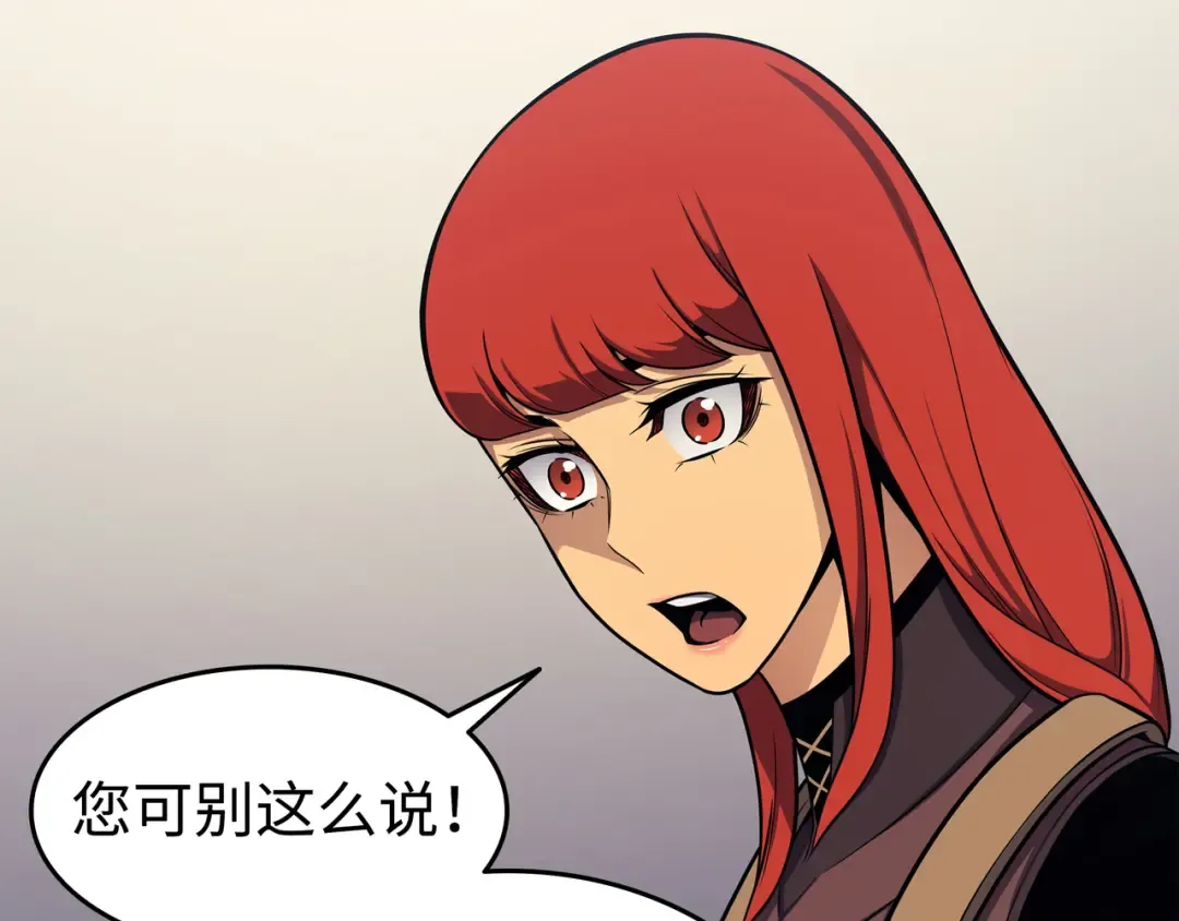 第128话 共同进退 第37页