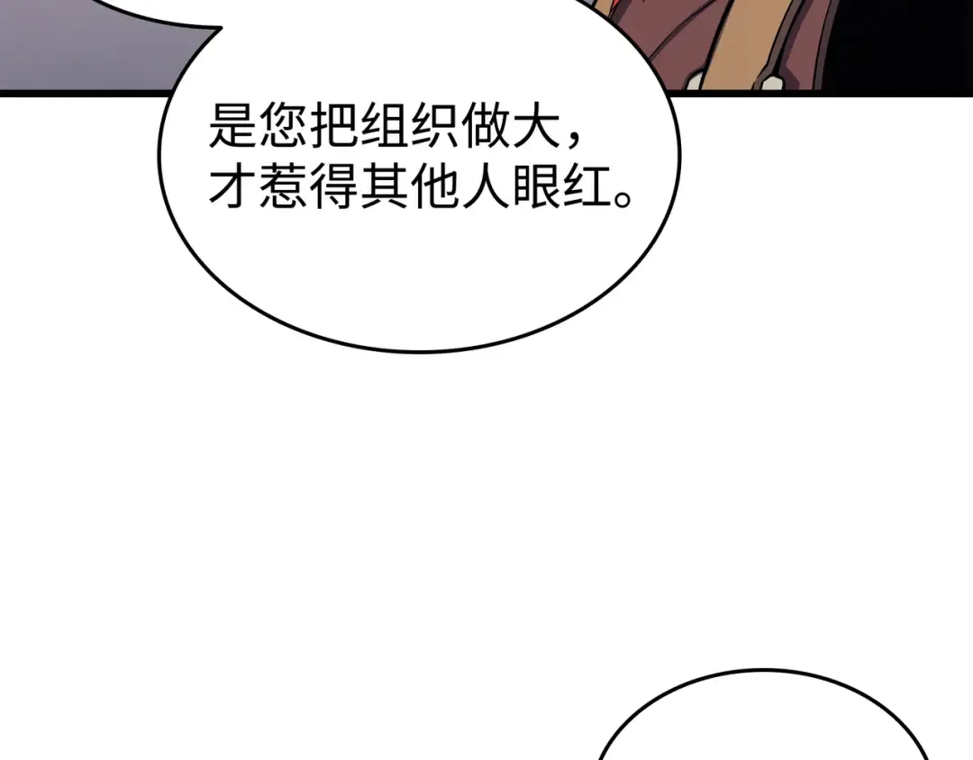 第128话 共同进退 第38页
