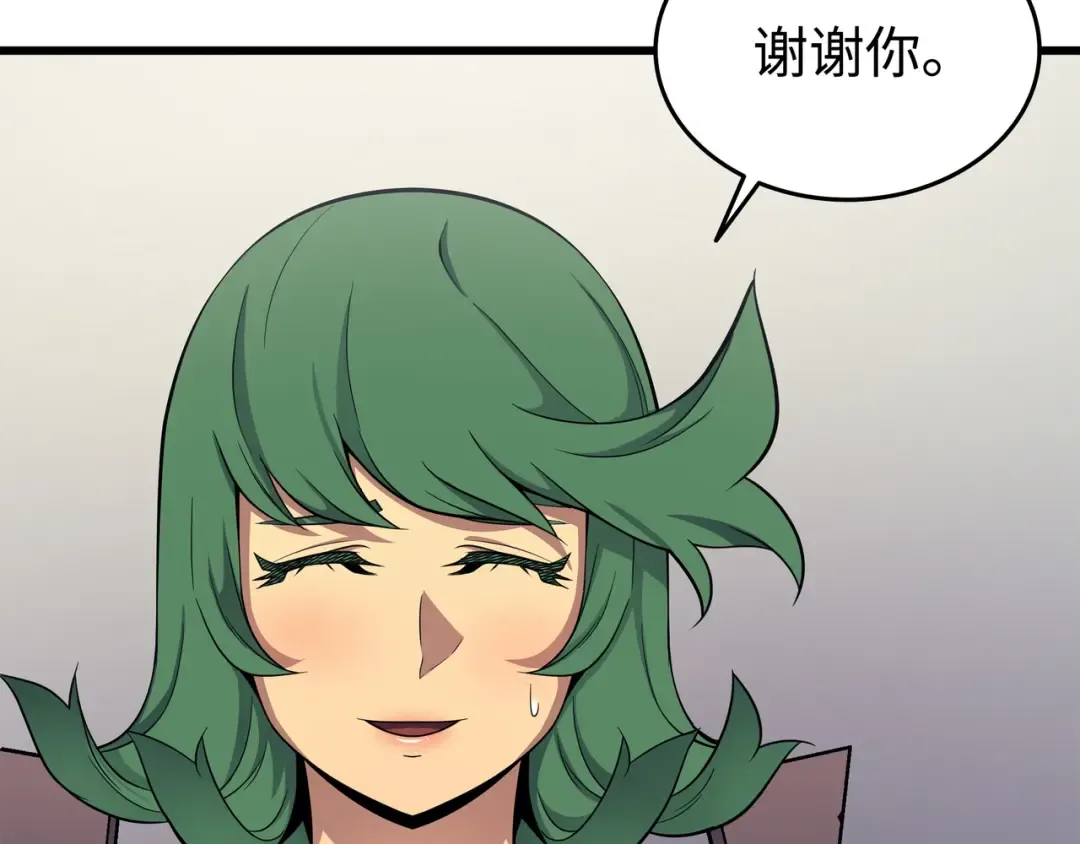 第128话 共同进退 第39页