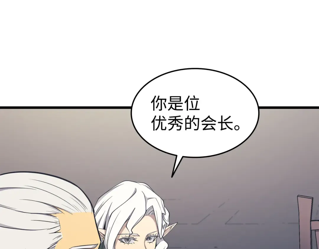 第128话 共同进退 第41页