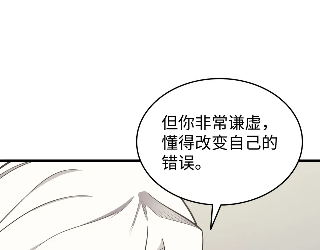 第128话 共同进退 第44页