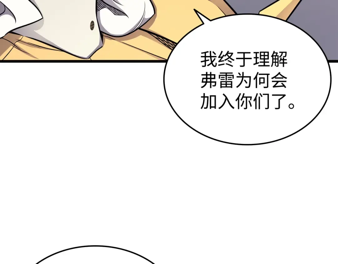 第128话 共同进退 第46页