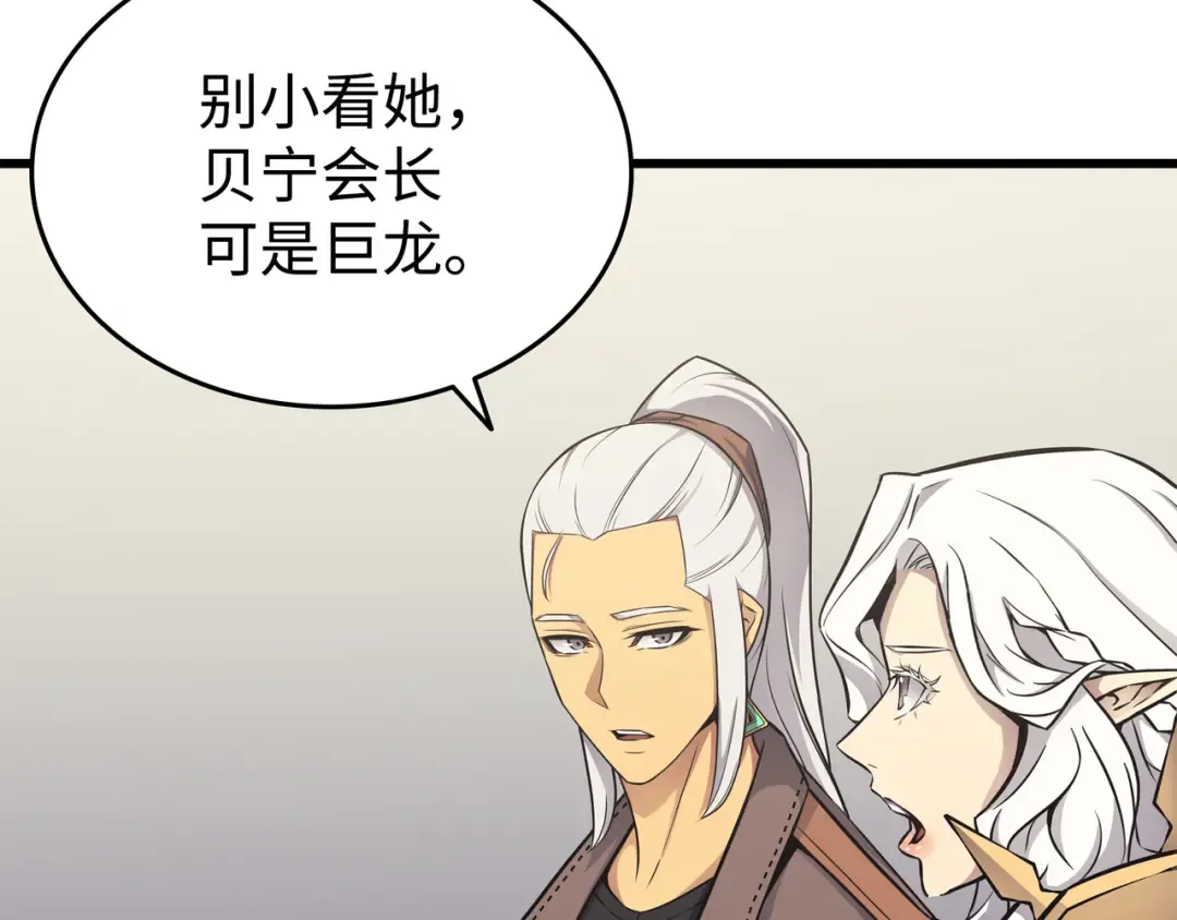 第128话 共同进退 第47页