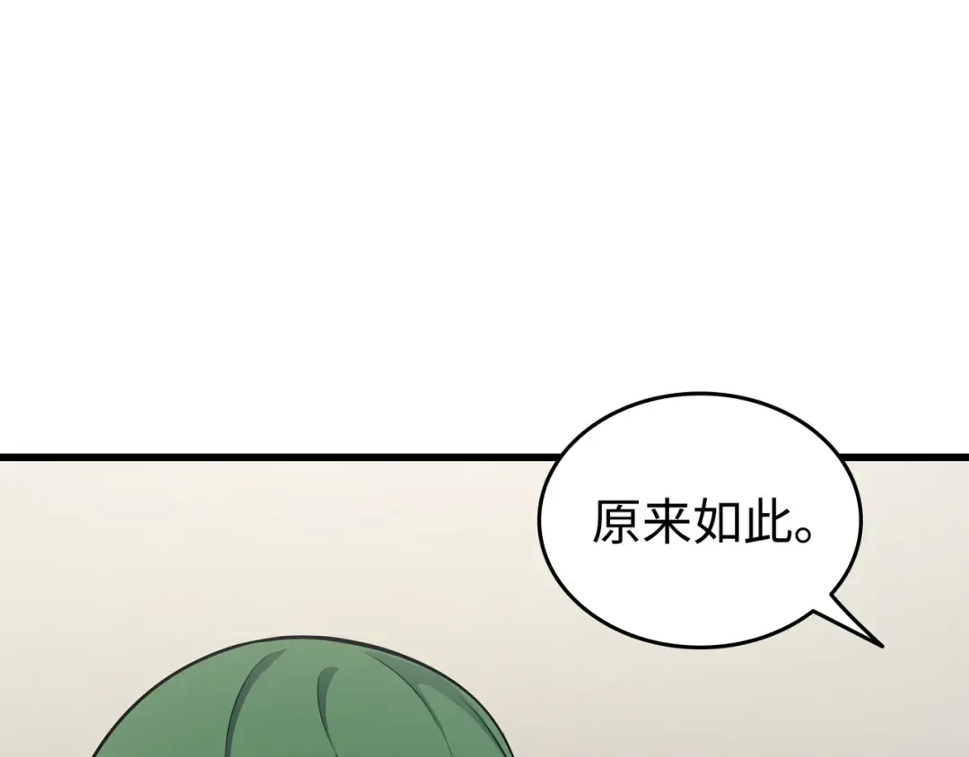 第128话 共同进退 第49页