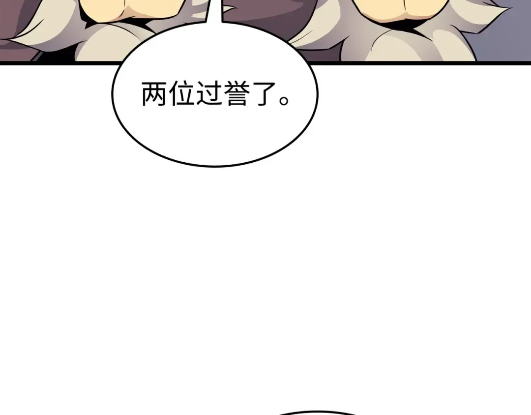 第128话 共同进退 第51页