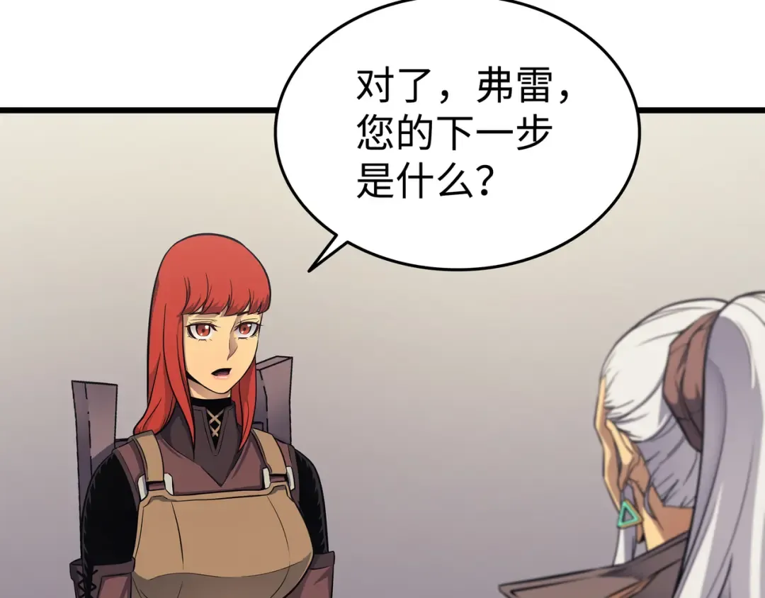 第128话 共同进退 第52页