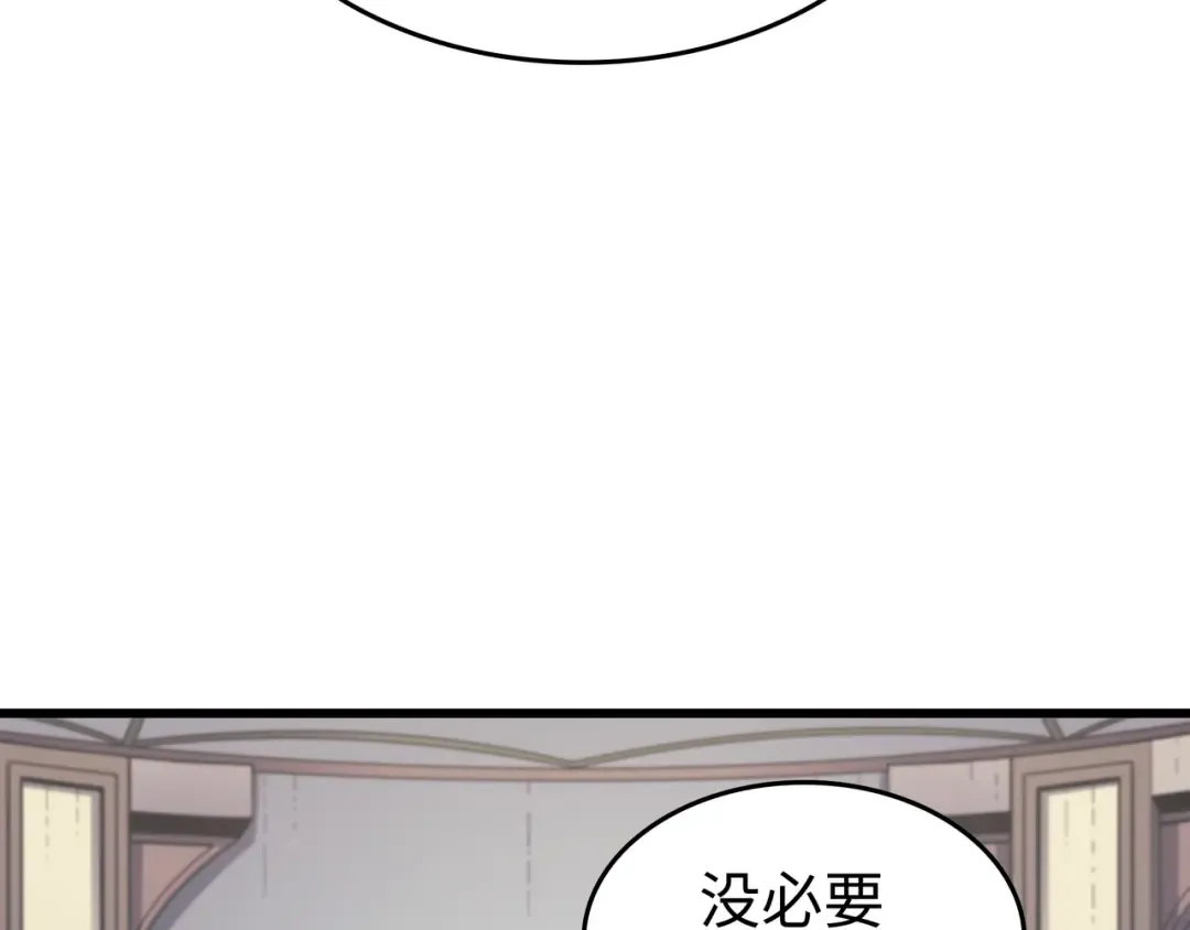 第128话 共同进退 第54页