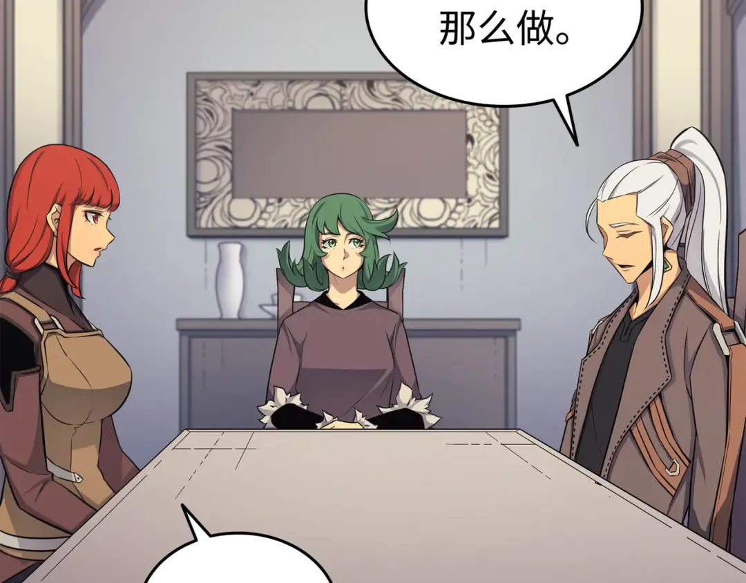第128话 共同进退 第55页